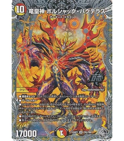 光鎧龍ホーリーグレイス　Bデュエマデュエルマスターズ　4枚 光鎧龍ホーリーグレイス(R/ホイル)(10/74)[23RP4X] | ホイル